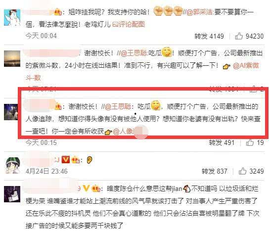 娱乐吃瓜君女友